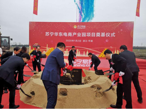 蘇寧物流2020第一磅！長(zhǎng)三角電商產(chǎn)業(yè)園正式開工186.png