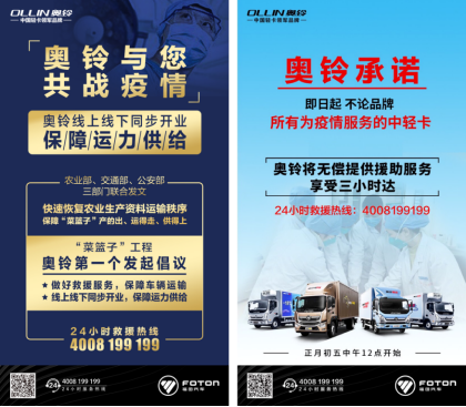 救援服務(wù)短稿2：奧鈴救援三小時(shí)達(dá)，牛！牛！牛！521.png