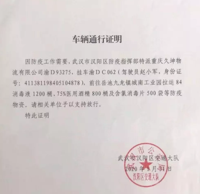 QQ截圖20200205105337