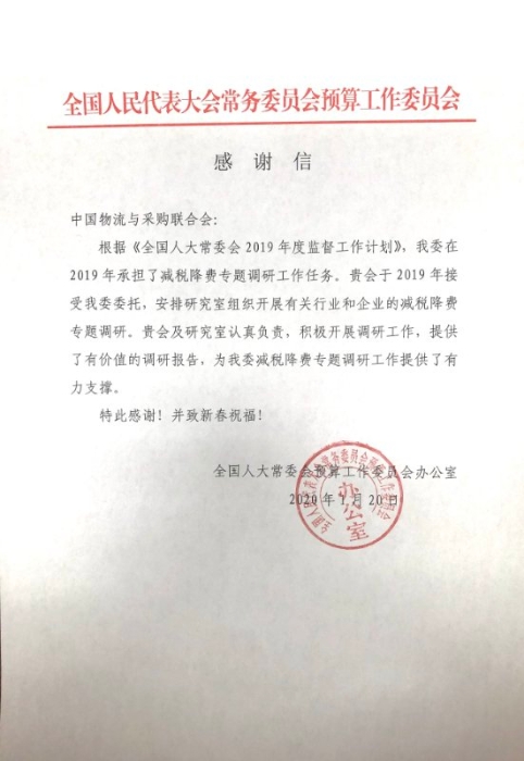 微信圖片_20200215120722