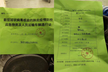 抗疫保民生我有責！與歐馬可同行，他們是最美逆行者2.19發(fā)布1082.png