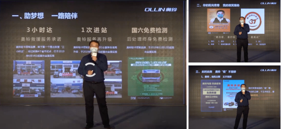 確認版【奧鈴青春版 年輕人創(chuàng)業(yè)的第一臺車 點燃年輕人創(chuàng)業(yè)激情與夢想》(1)2700.png