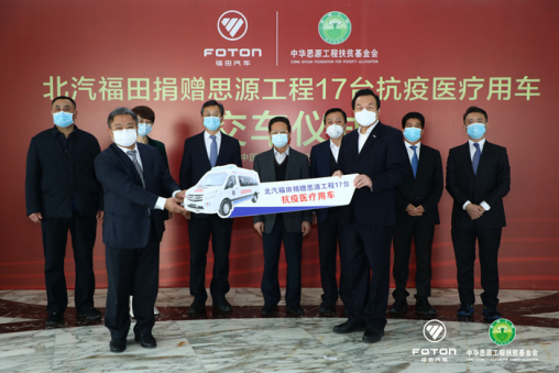 戰役攻堅 奧鈴捐贈醫療廢物轉運車 守好最后一道防線(1)383.png