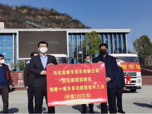 03.11【東風(fēng)商用車】十堰東風(fēng)商用車迎來河北宏泰集團(tuán)支援(2)235.png