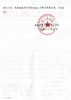 【0317】30萬防疫物資入藏 蘇寧物流助力西藏復產復工471.png