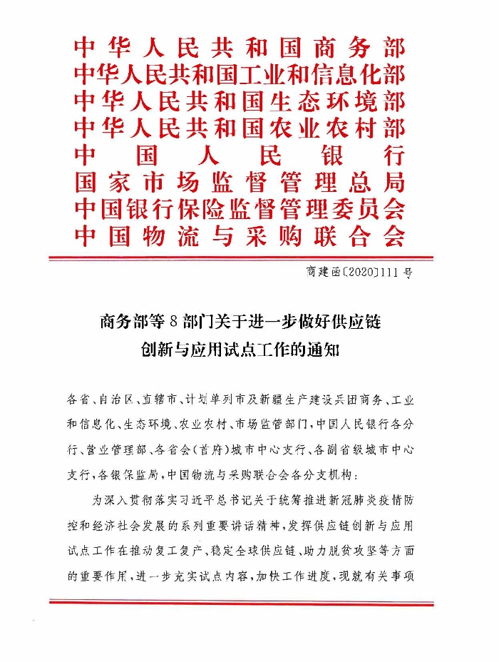 20200413145729581_頁面_01