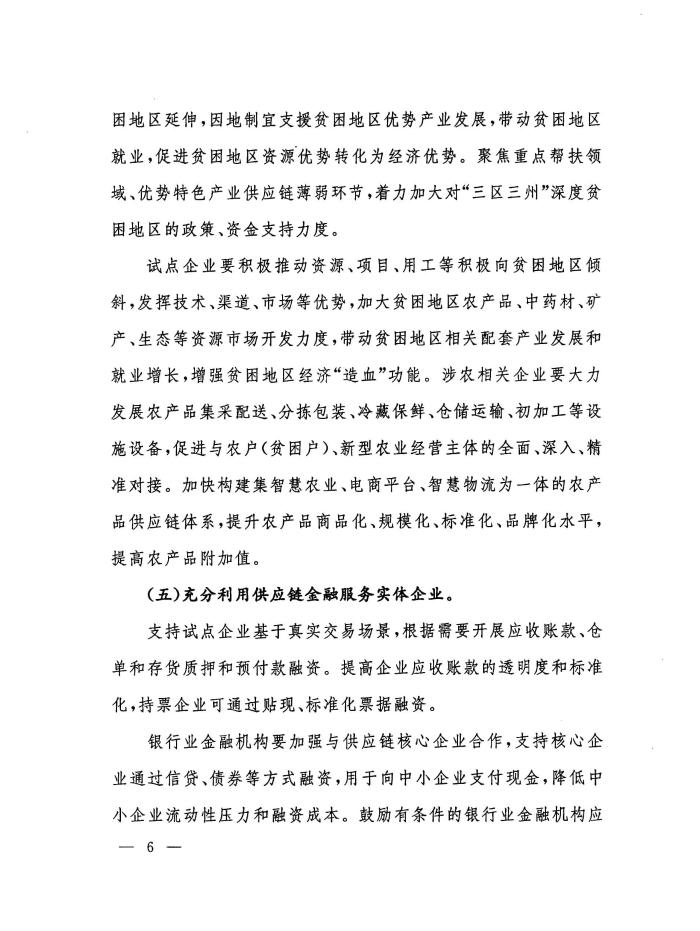 20200413145729581_頁面_06