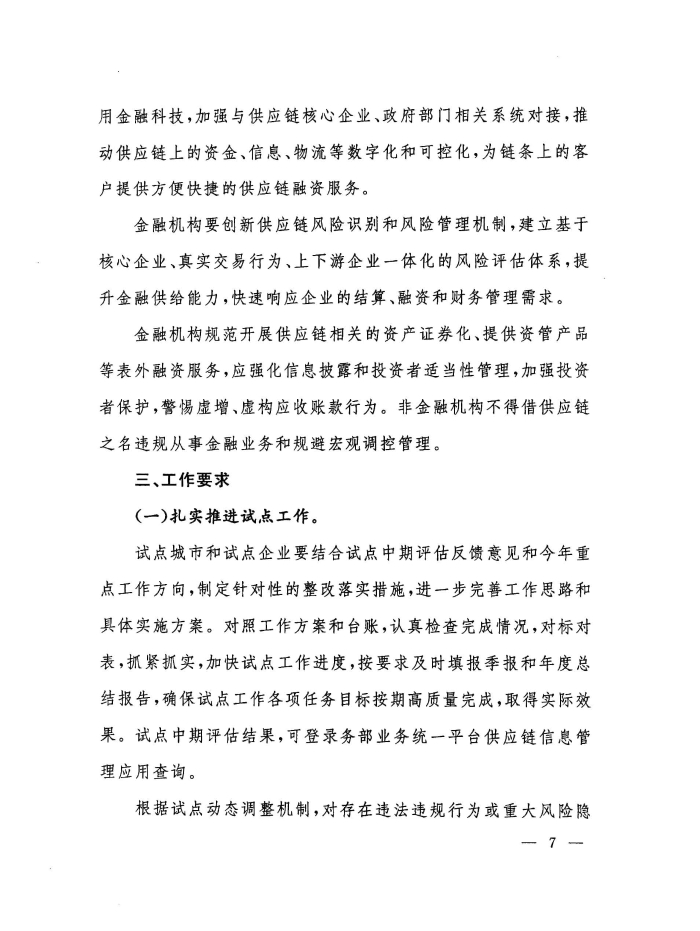 20200413145729581_頁面_07