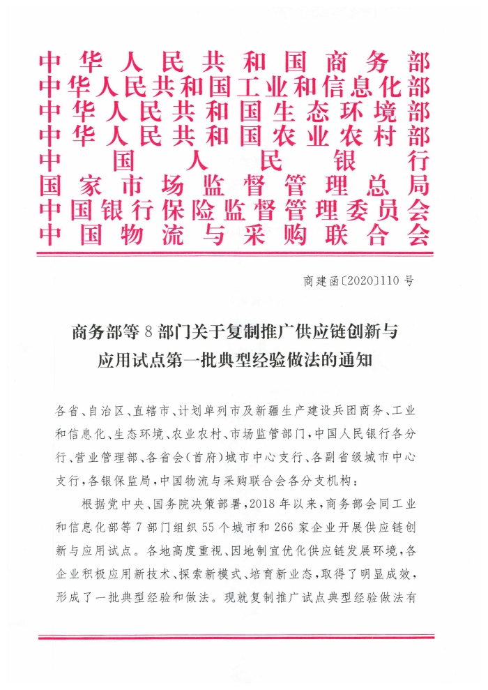 20200415164240669_頁面_1