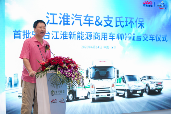 【宣傳通稿-終】支承環保大業、共筑綠色未來——江淮汽車首批51臺新能源商用車交付深圳支氏環保770.png