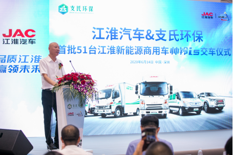 【宣傳通稿-終】支承環保大業、共筑綠色未來——江淮汽車首批51臺新能源商用車交付深圳支氏環保1138.png
