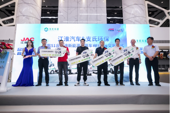 【宣傳通稿-終】支承環保大業、共筑綠色未來——江淮汽車首批51臺新能源商用車交付深圳支氏環保1331.png