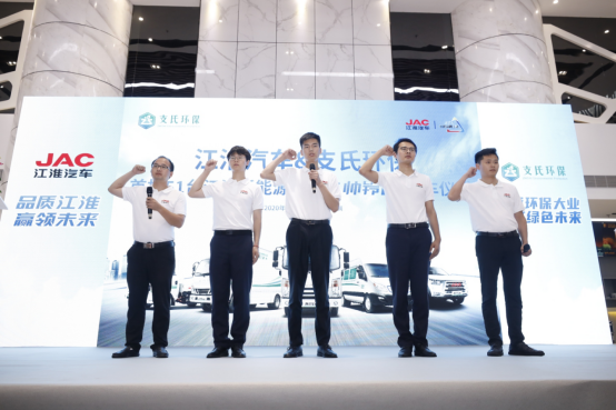 【宣傳通稿-終】支承環保大業、共筑綠色未來——江淮汽車首批51臺新能源商用車交付深圳支氏環保1468.png