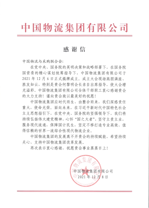 微信圖片_20211220140347