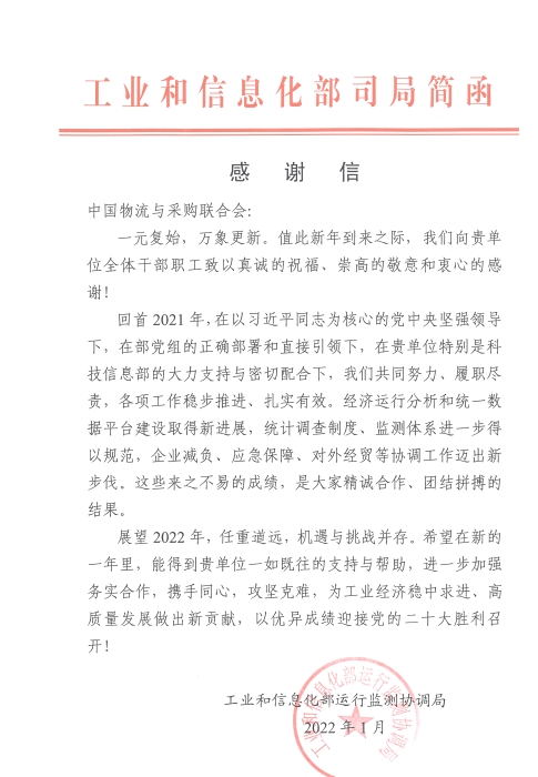 微信圖片_20220114110212