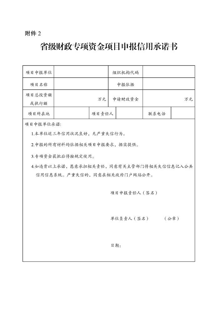 蘇財(cái)建〔2022〕29號(hào)－關(guān)于組織申報(bào)疫情防控財(cái)政補(bǔ)助資金（物流及重點(diǎn)農(nóng)批市場(chǎng)）的通知(2)(1)_頁(yè)面_8