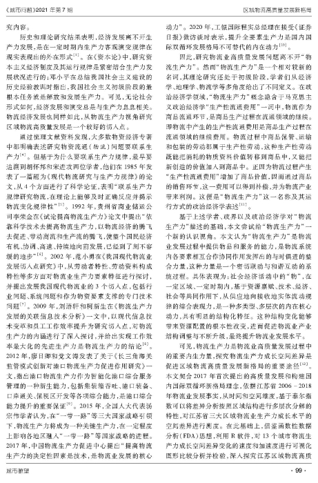 城市問題正文_頁面_2