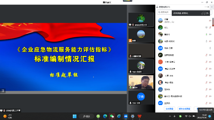 微信圖片_20221130185209