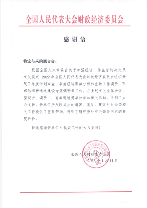 微信圖片_20230112094320 微信圖片_20230112094320