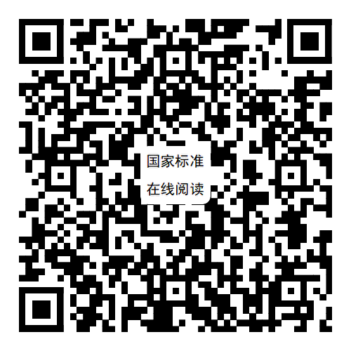 標準鏈接