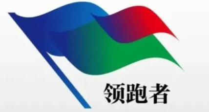 領跑者LOGO