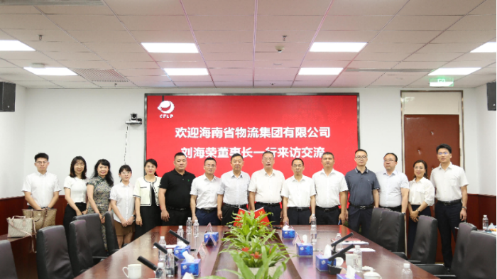 任豪祥副會長在京會見海南省物流集團有限公司董事長劉海榮一行(1)128
