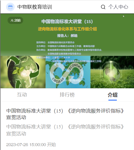 大講堂截圖