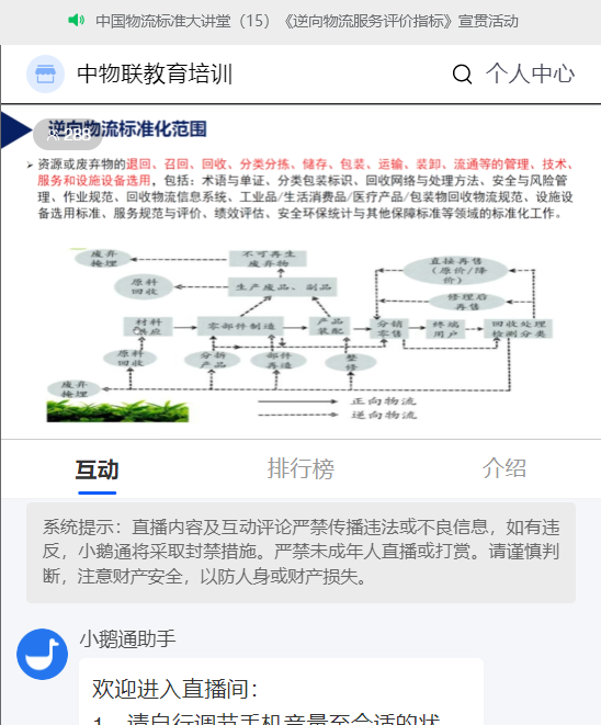 大講堂截圖2