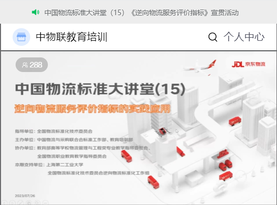 大講堂截圖4