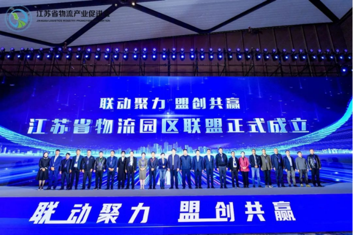 何黎明出席江蘇省物流園區(qū)聯(lián)盟成立新聞通稿（圖文定稿）178