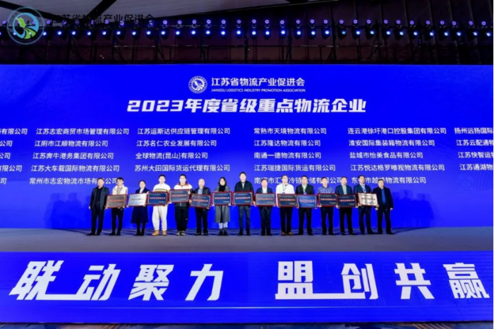 何黎明出席江蘇省物流園區(qū)聯(lián)盟成立新聞通稿（圖文定稿）1276