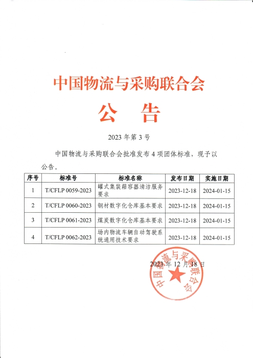 中物聯