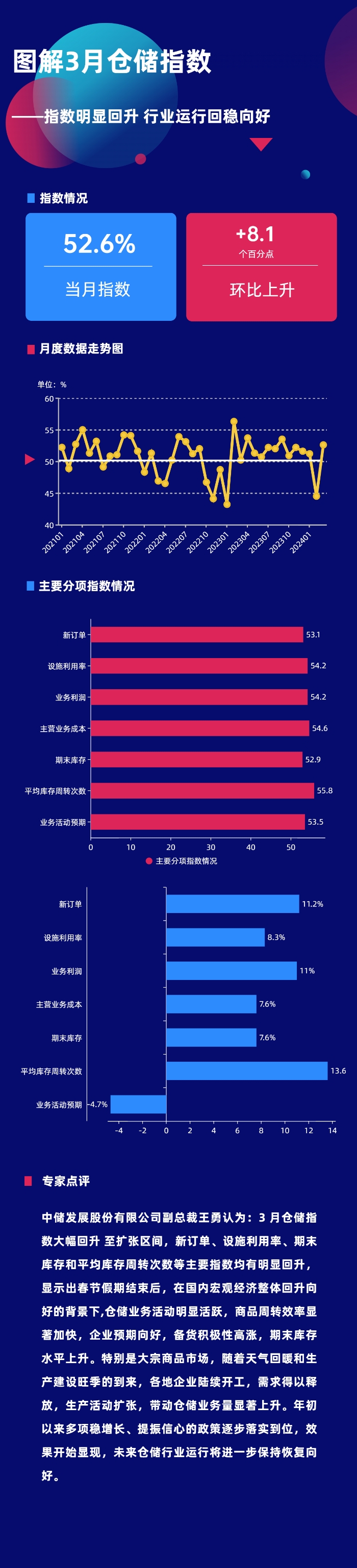 微信圖片_20240402092029