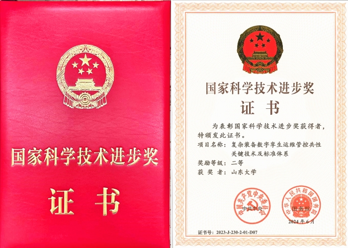 7山東大學(xué)