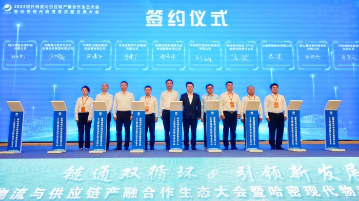 戰略簽約