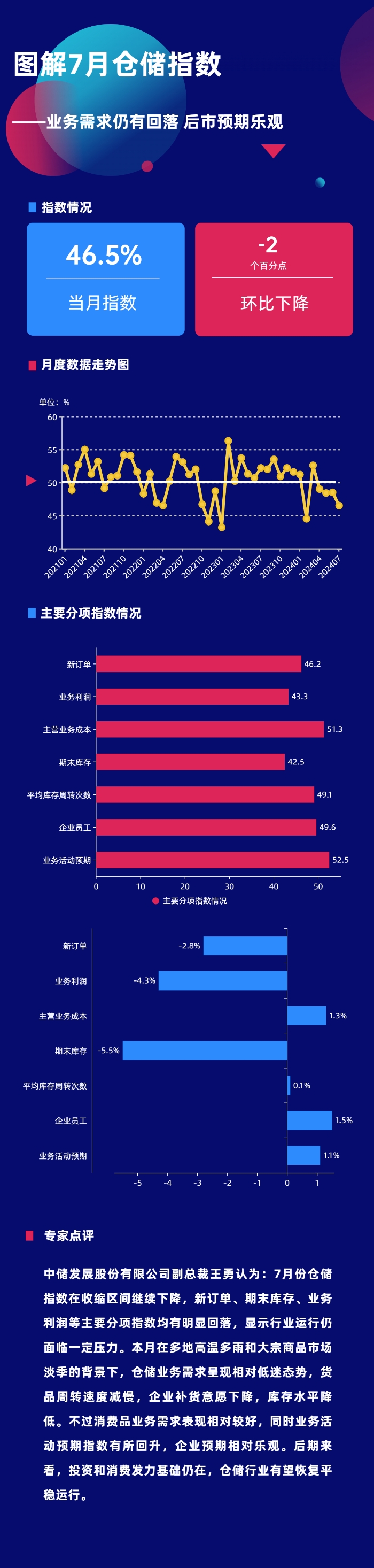 微信圖片_20240805093703