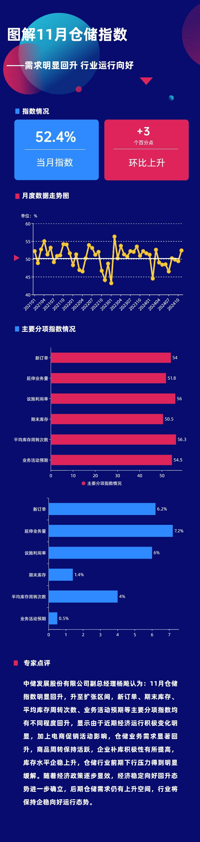 微信圖片_20241203093537