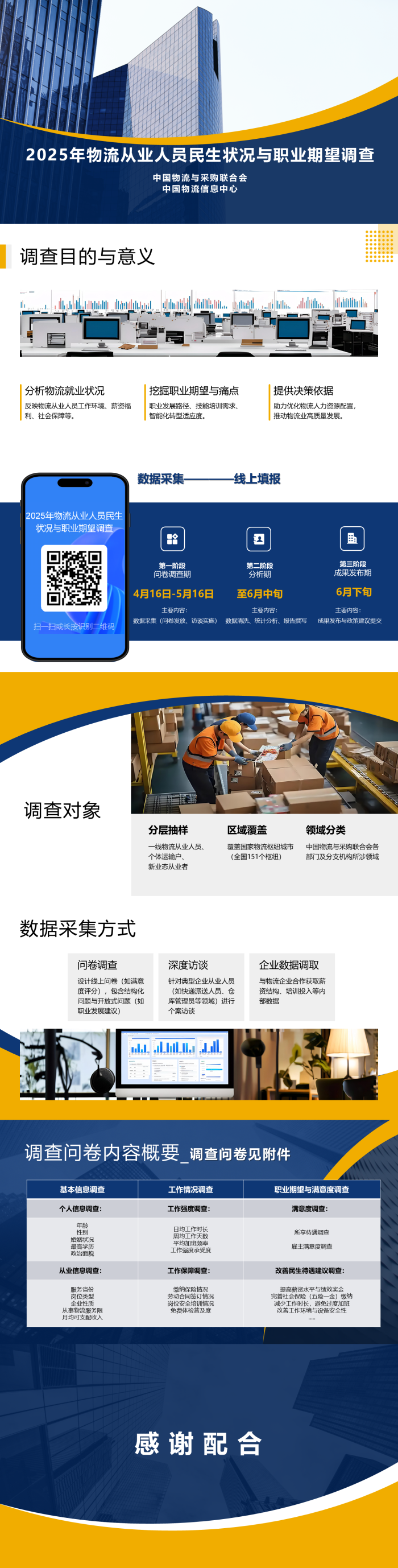 微信圖片_20250417194450
