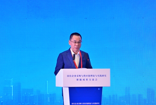 胡大劍出席國有企業采購與供應鏈理論與實踐研究課題成果交流會