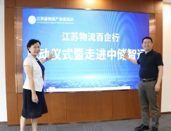 “物流百企行”為什么行——江蘇省物流產業促進會服務企業紀實