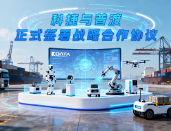 神州控股科捷與普渡達成戰略合作，賦能機器人賽道供應鏈