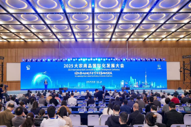 2025大宗商品國際化發展大會在上海召開 