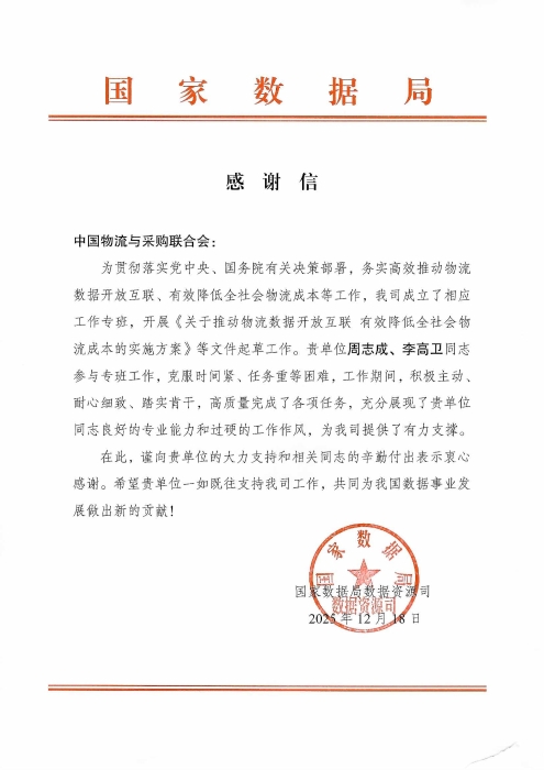 微信圖片_20251223133038_80_104