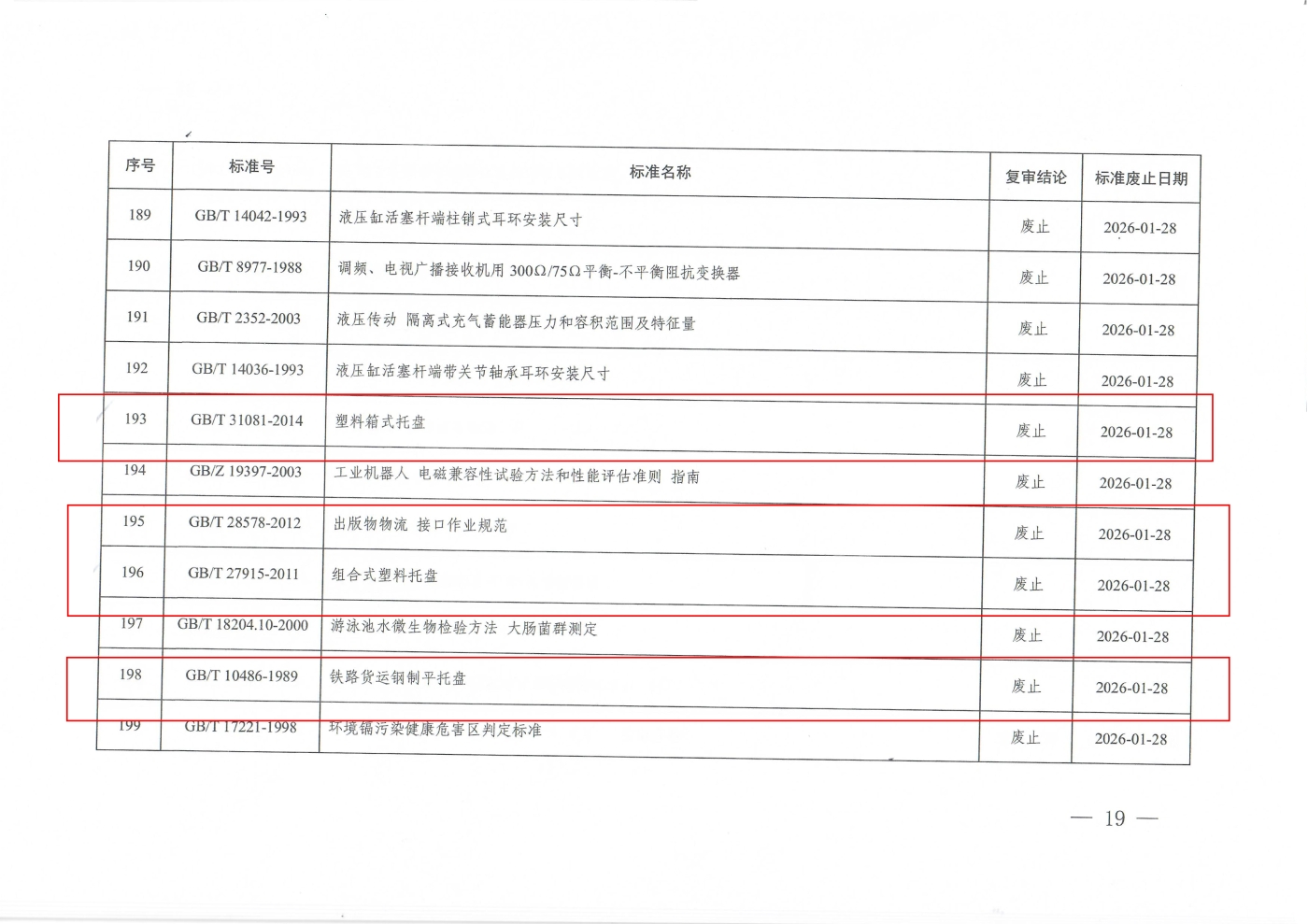 微信圖片_20260226200442_101_2.jpg