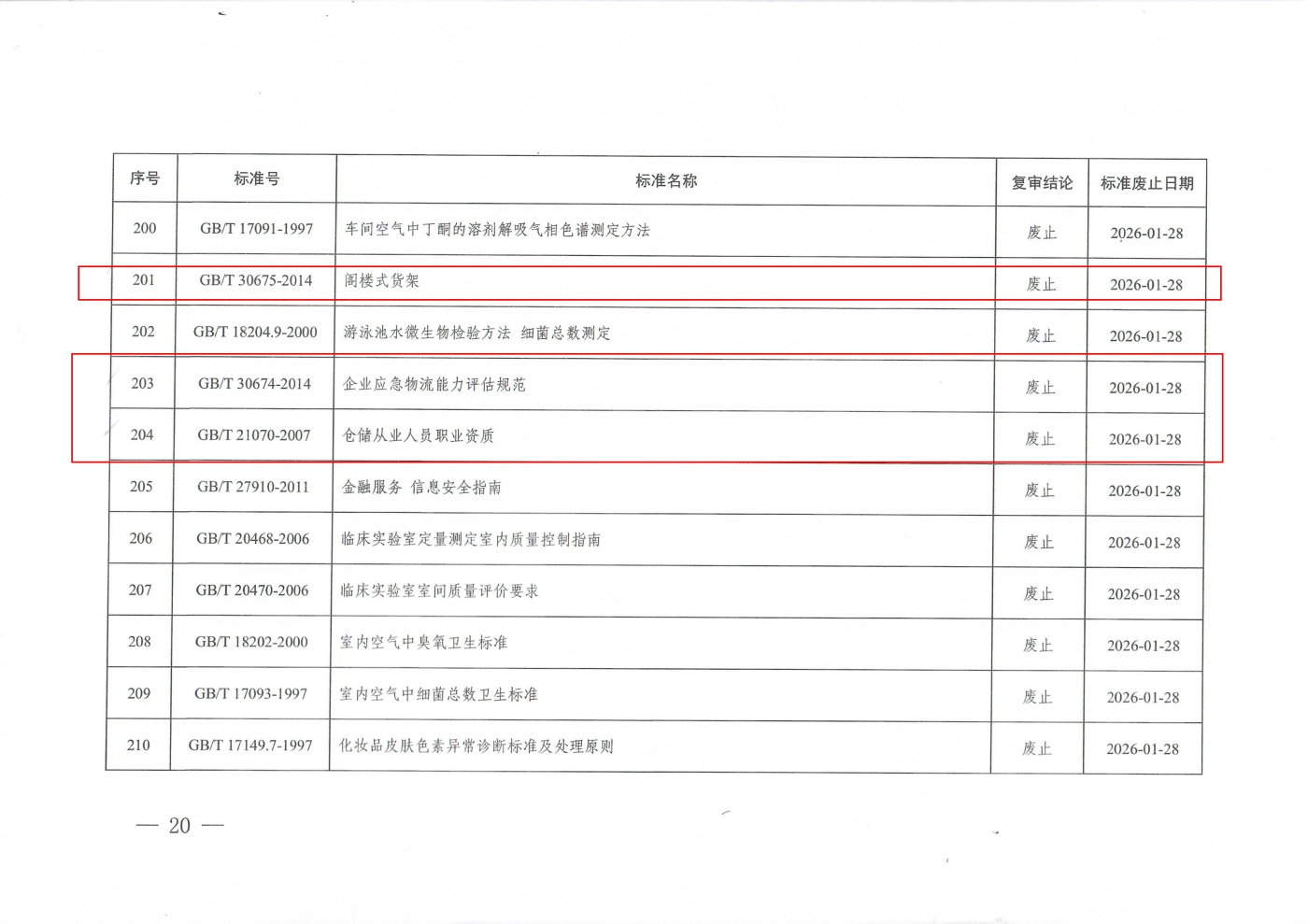 微信圖片_20260226200446_102_2.jpg
