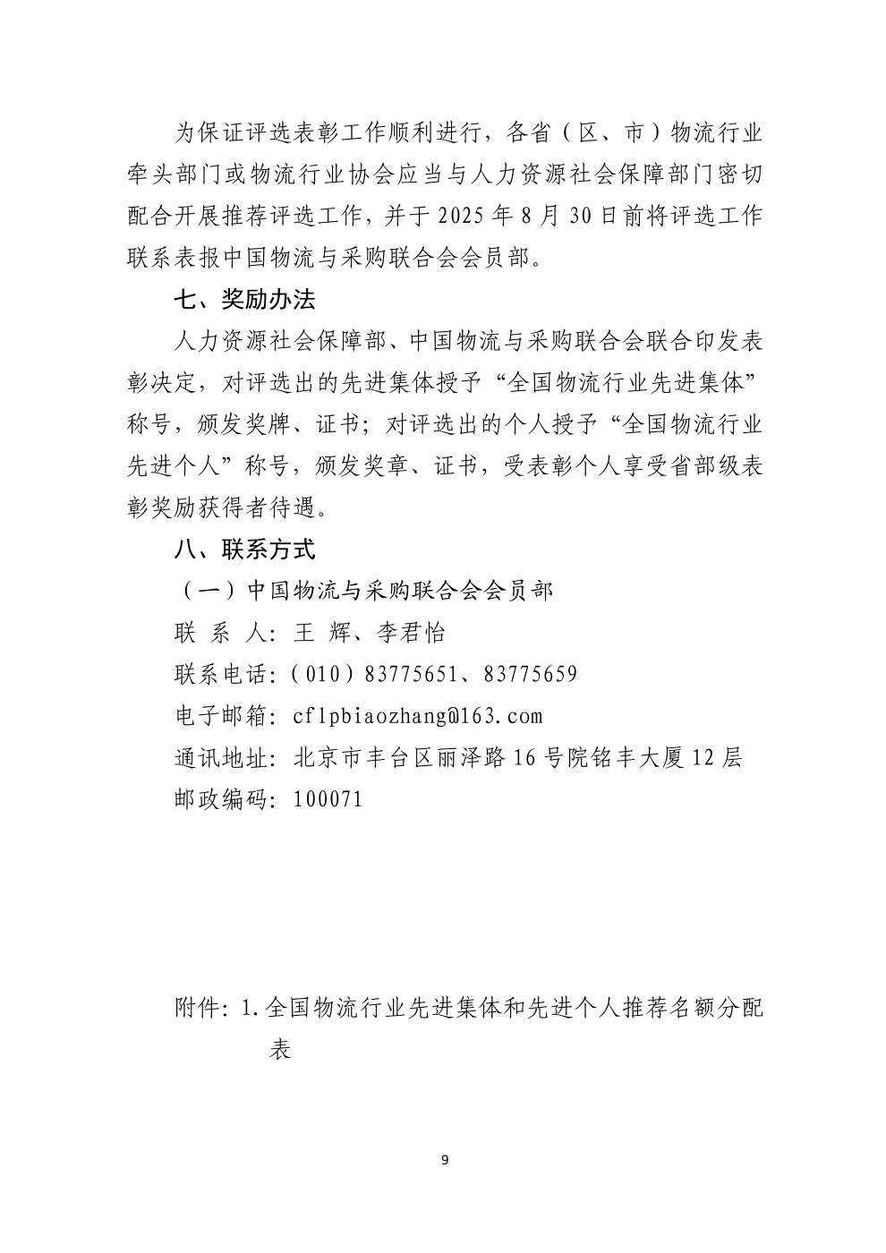微信圖片_20260403162836_1_66.jpg